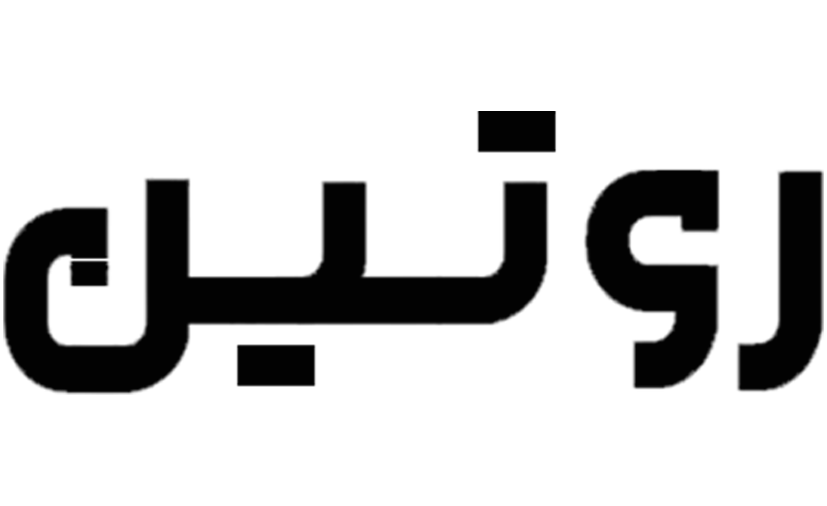 روتین | لوازم آرایشی و مراقبت پوست تو